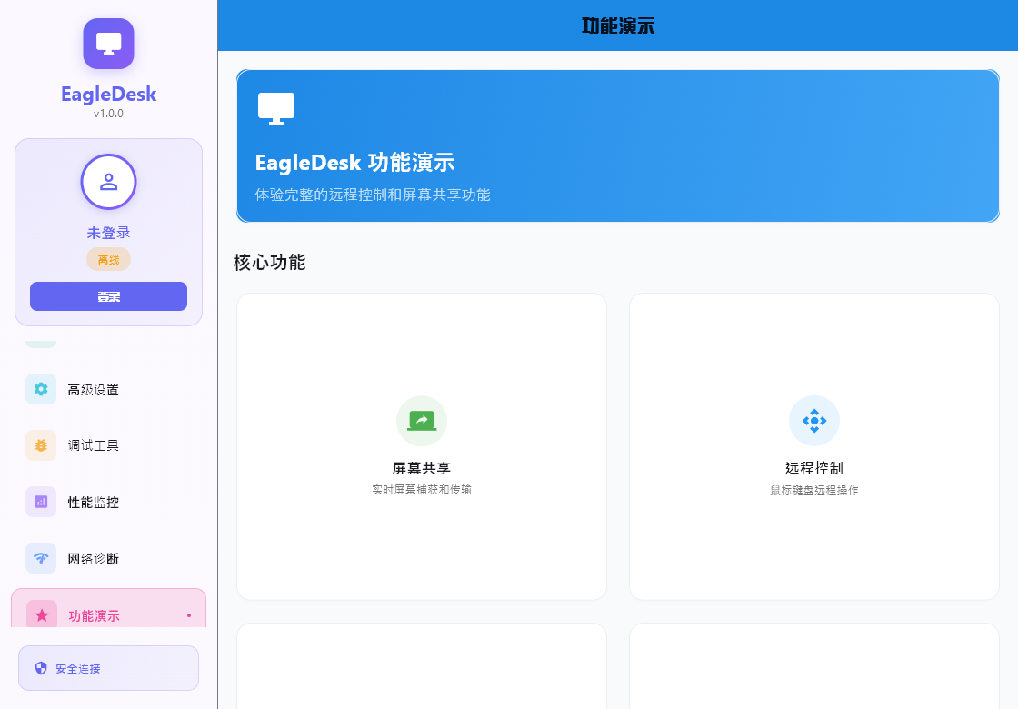 功能演示