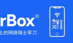 Featured image of post SikkerBox-手机上的网络瑞士军刀