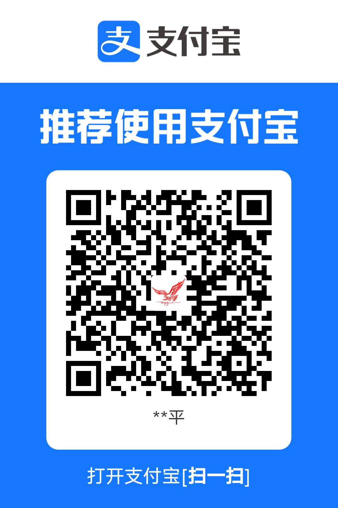 donate-by-alipay