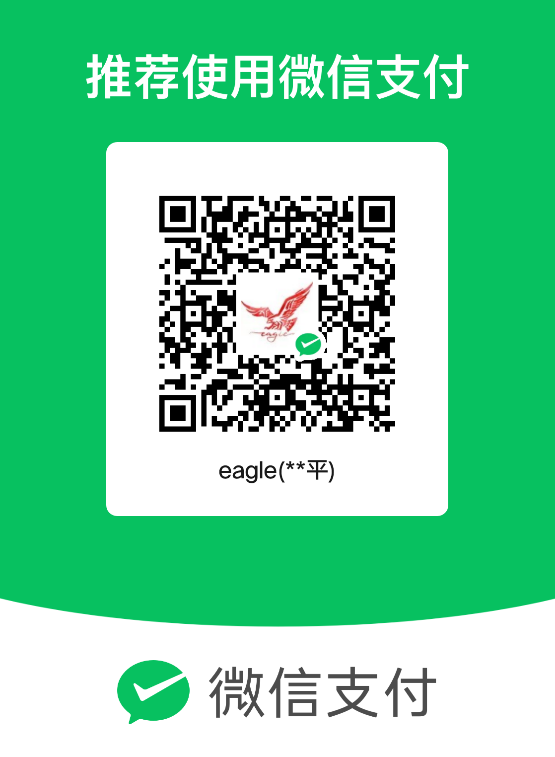 donate-by-weixin