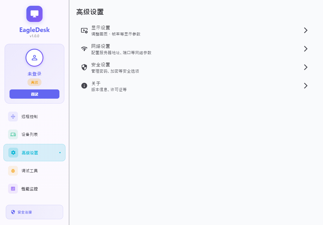 高级设置
