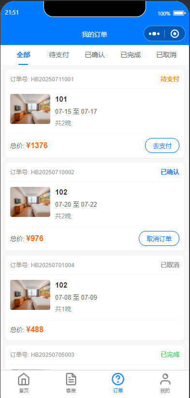 订单